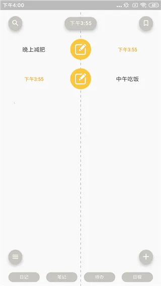 pendo�ʼ��⸶��v2.2.3 �ֻ����ͼ
