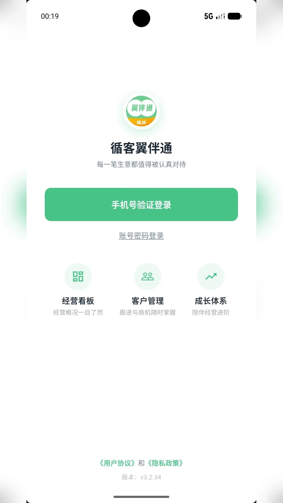 ѭ������ͨAPPv3.2.50 ��׿���ͼ
