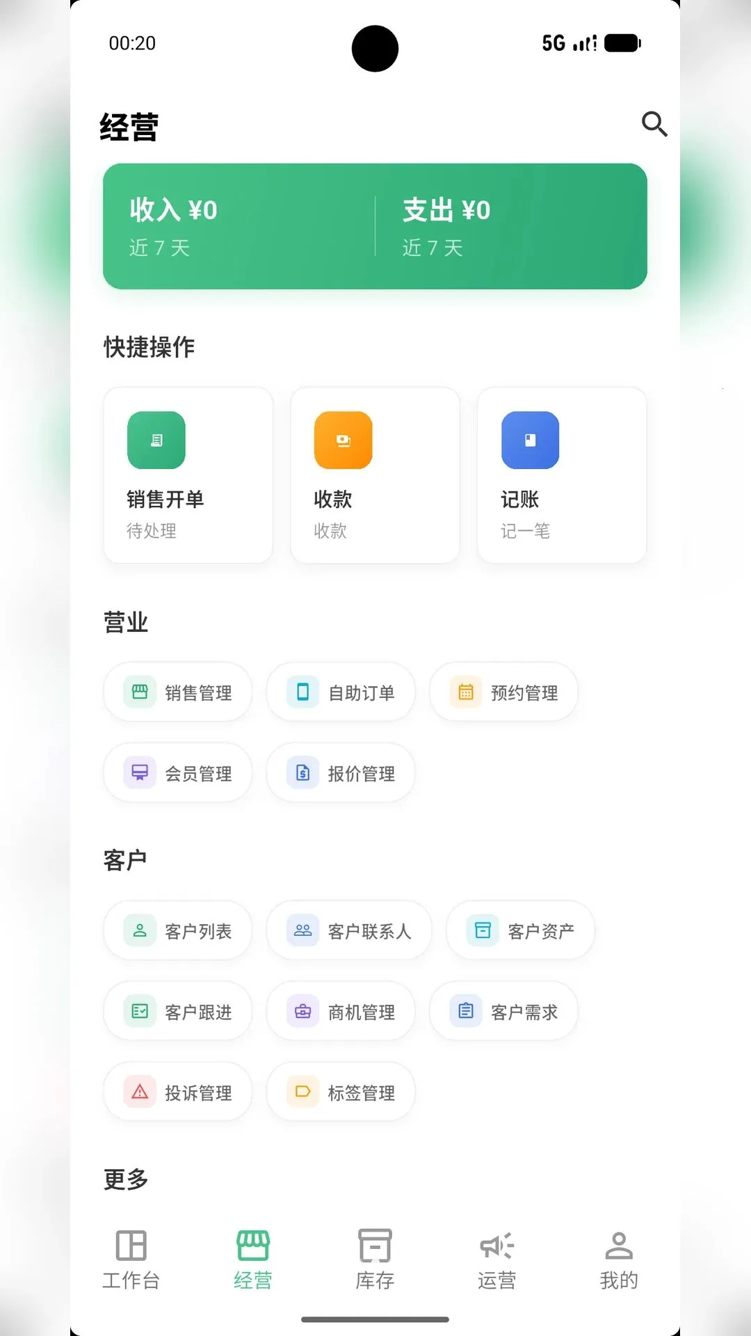 ѭ������ͨAPPv3.2.50 ��׿���ͼ