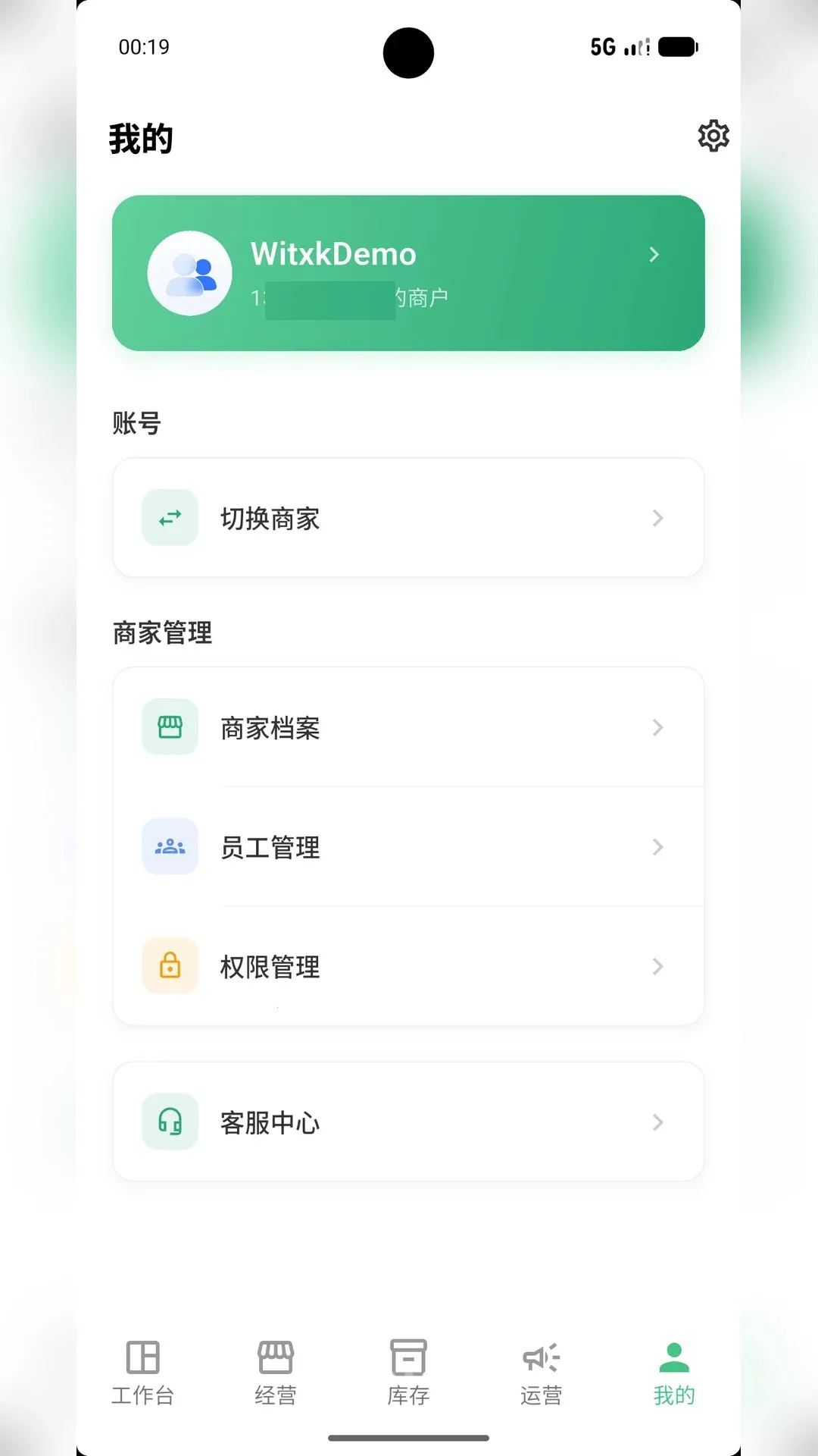 ѭ������ͨAPPv3.2.50 ��׿���ͼ