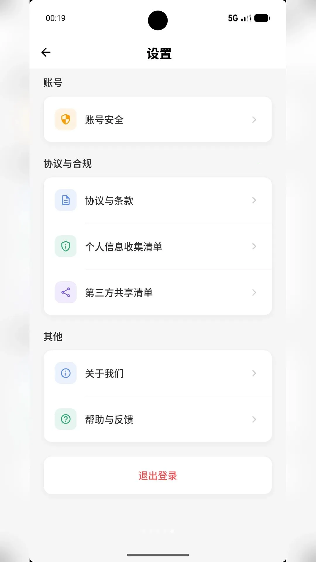ѭ������ͨAPPv3.2.50 ��׿���ͼ