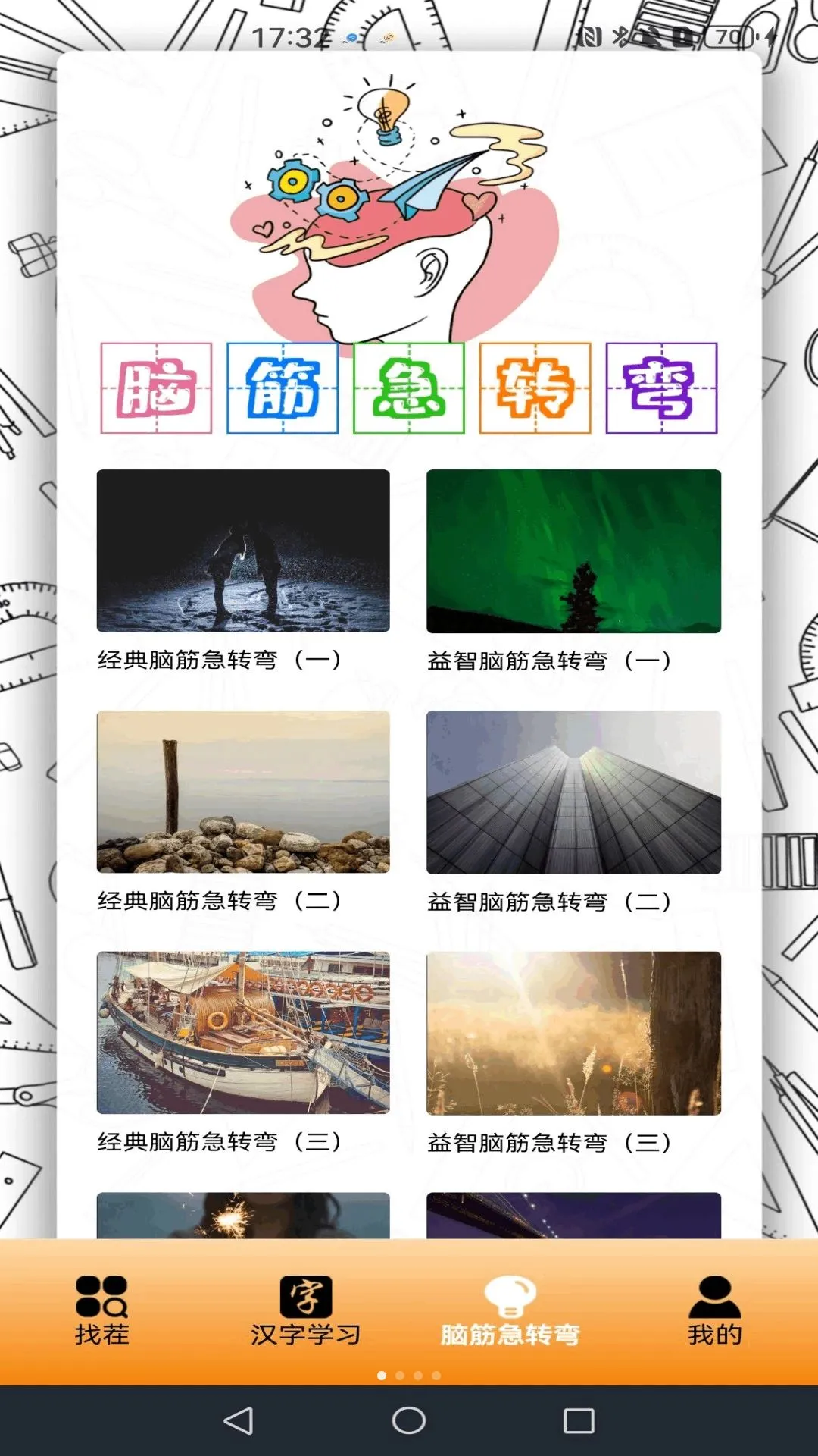 �����Ҳ������ְ�׿���ֻ���v1.4 ��׿���ͼ