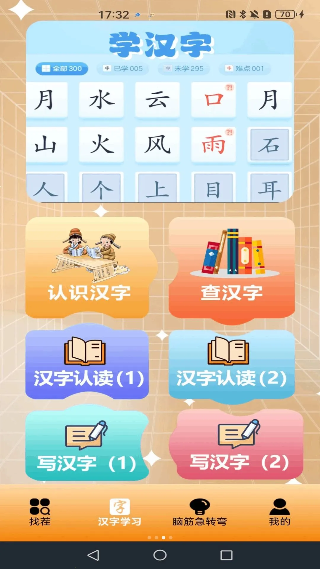 �����Ҳ������ְ�׿���ֻ���v1.4 ��׿���ͼ
