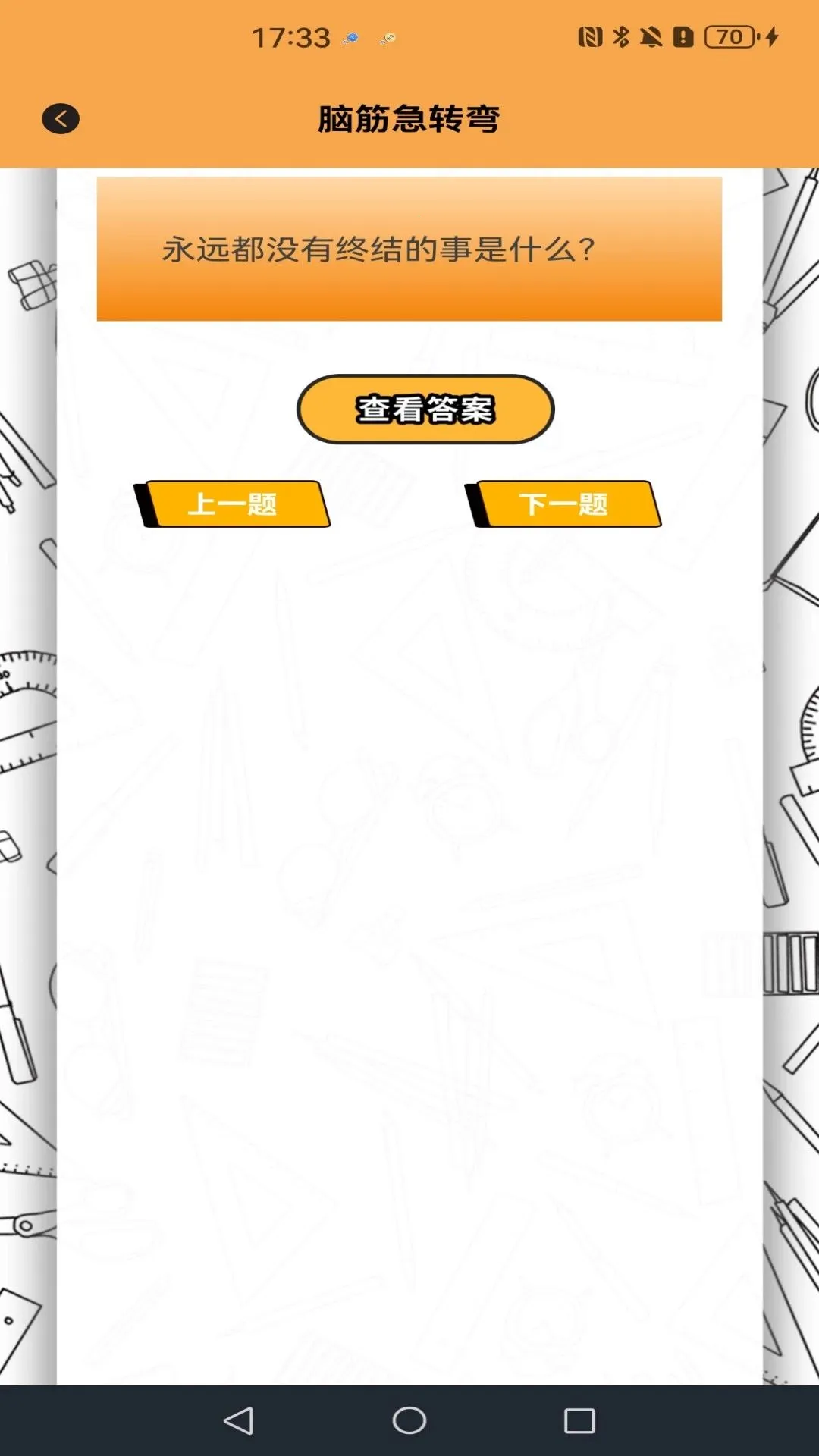 �����Ҳ������ְ�׿���ֻ���v1.4 ��׿���ͼ