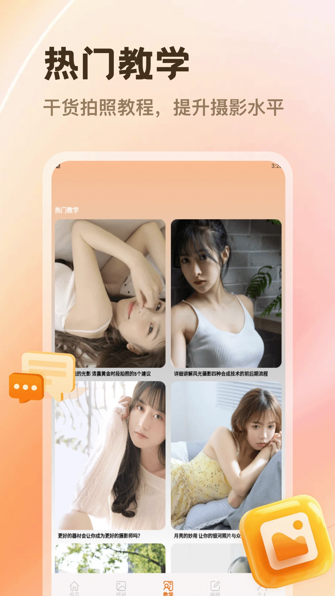 PhotoColors2026���°汾v5.3 �ٷ������ͼ