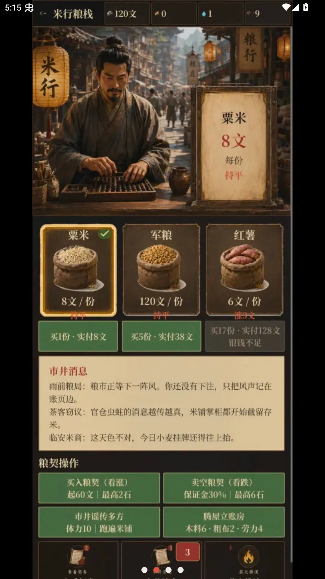 �ص����2026���°汾v1.2.8 ��׿���ͼ