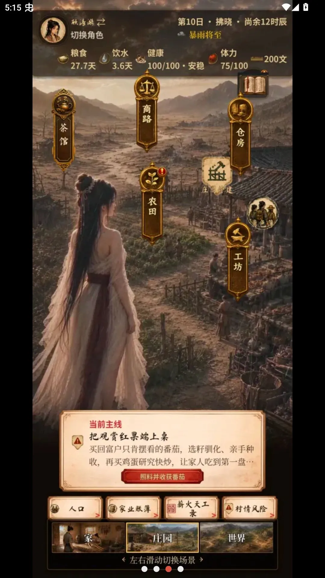 �ص����2026���°汾v1.2.8 ��׿���ͼ