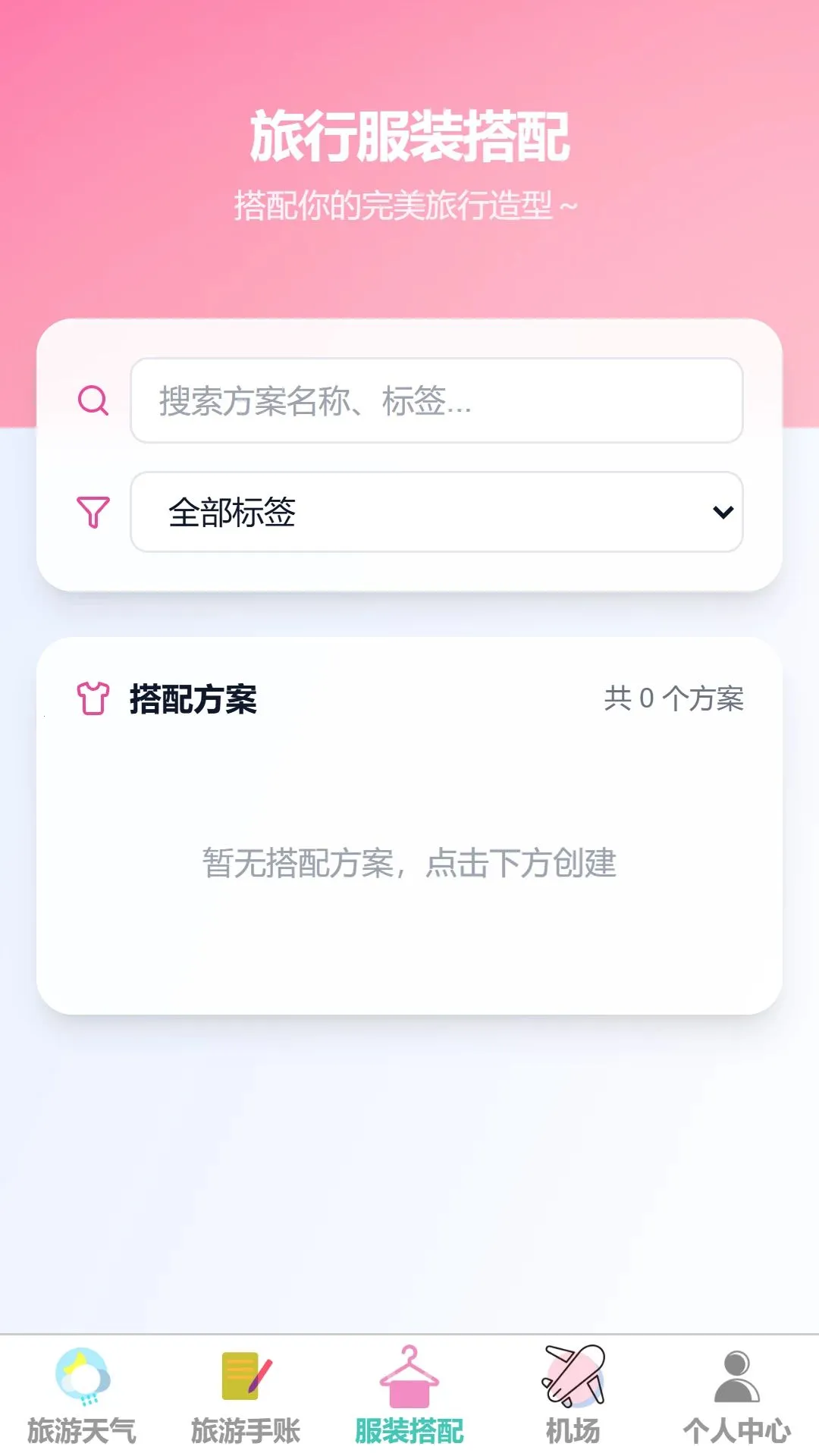 ���糩��2026���°汾v1.0.0 ��Ѱ��ͼ