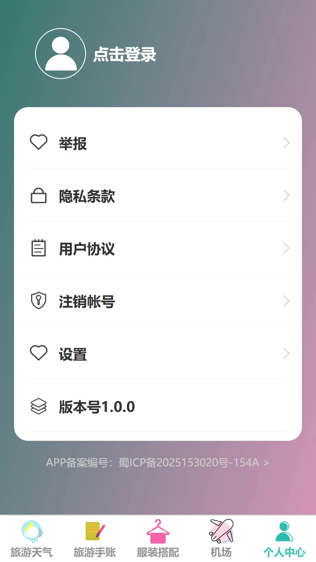 游络畅游2026最新版本 游络畅游2026最新版本