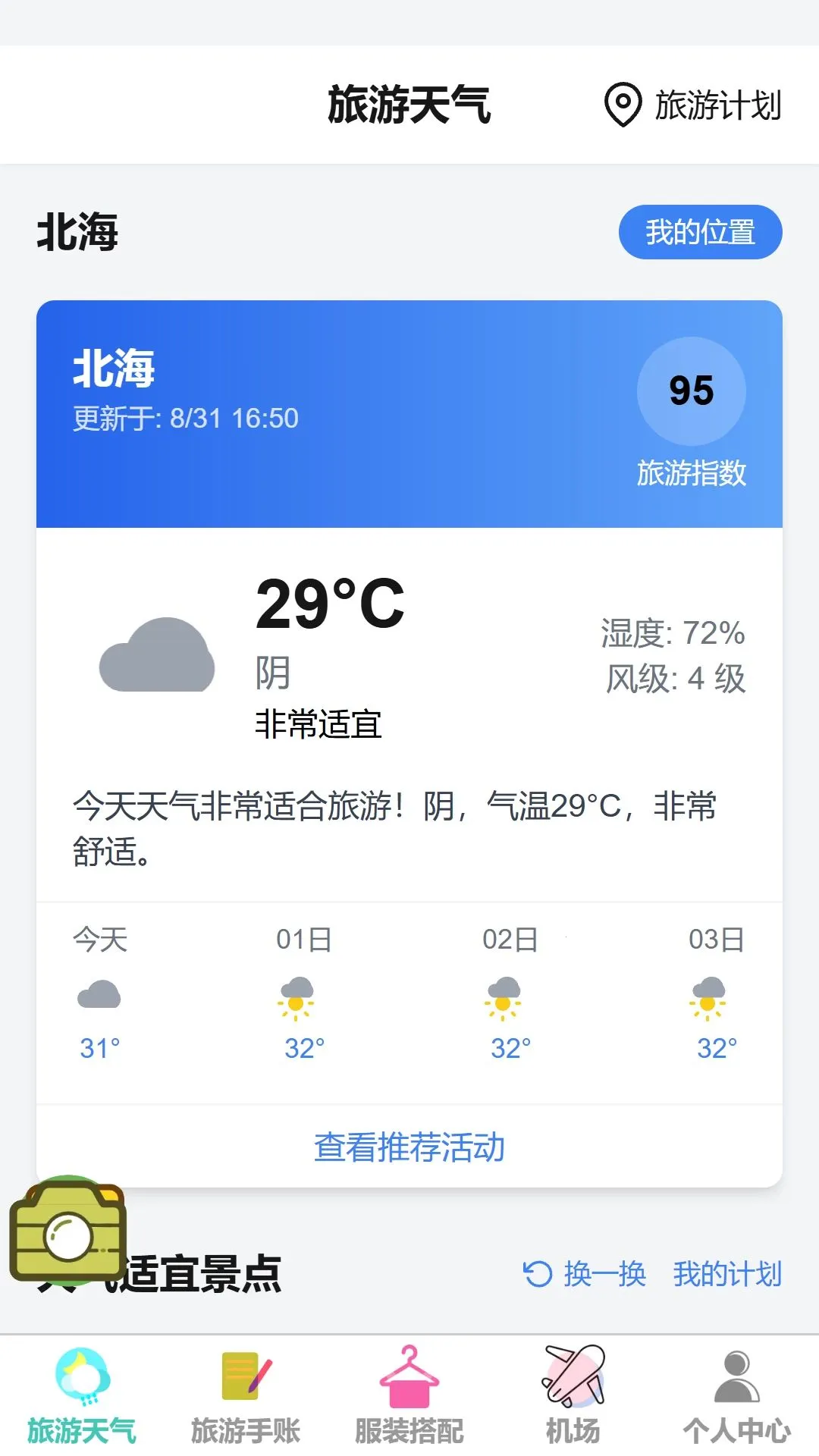 ���糩��2026���°汾v1.0.0 ��Ѱ��ͼ