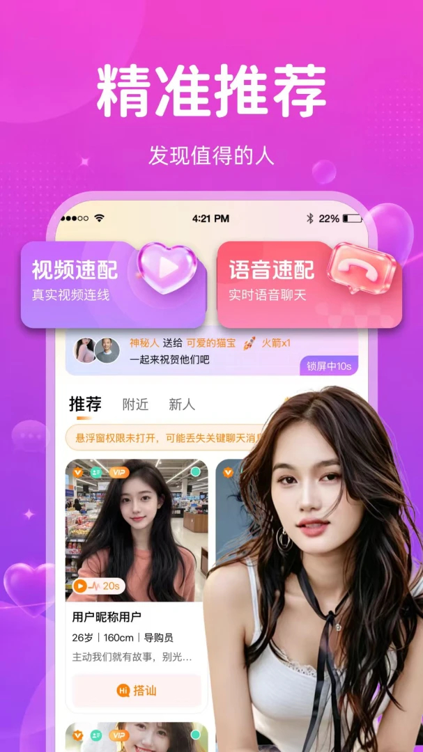 ����APP2026���°汾v2.4.0 ��׿���ͼ