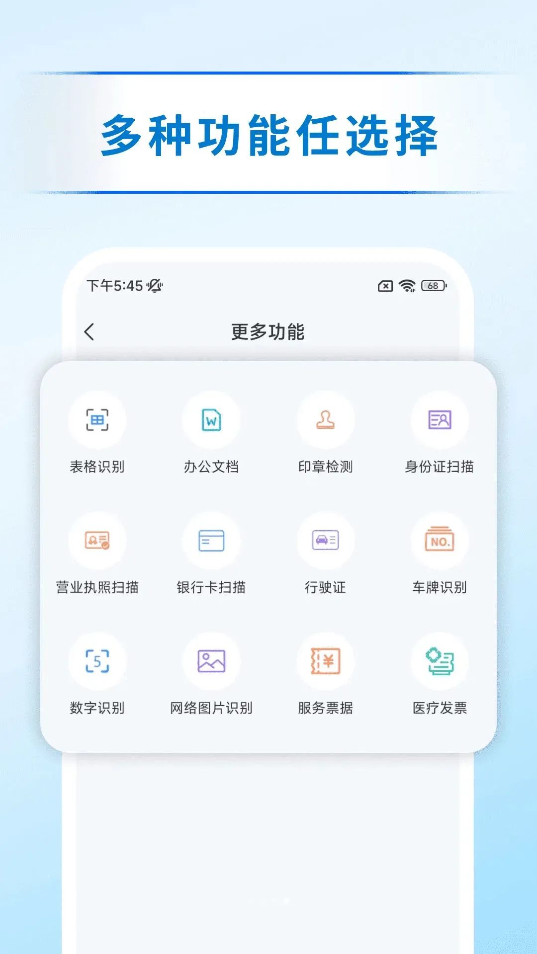 ɨ����ȡ�������ֻ���v1.0.0 ��Ѱ��ͼ
