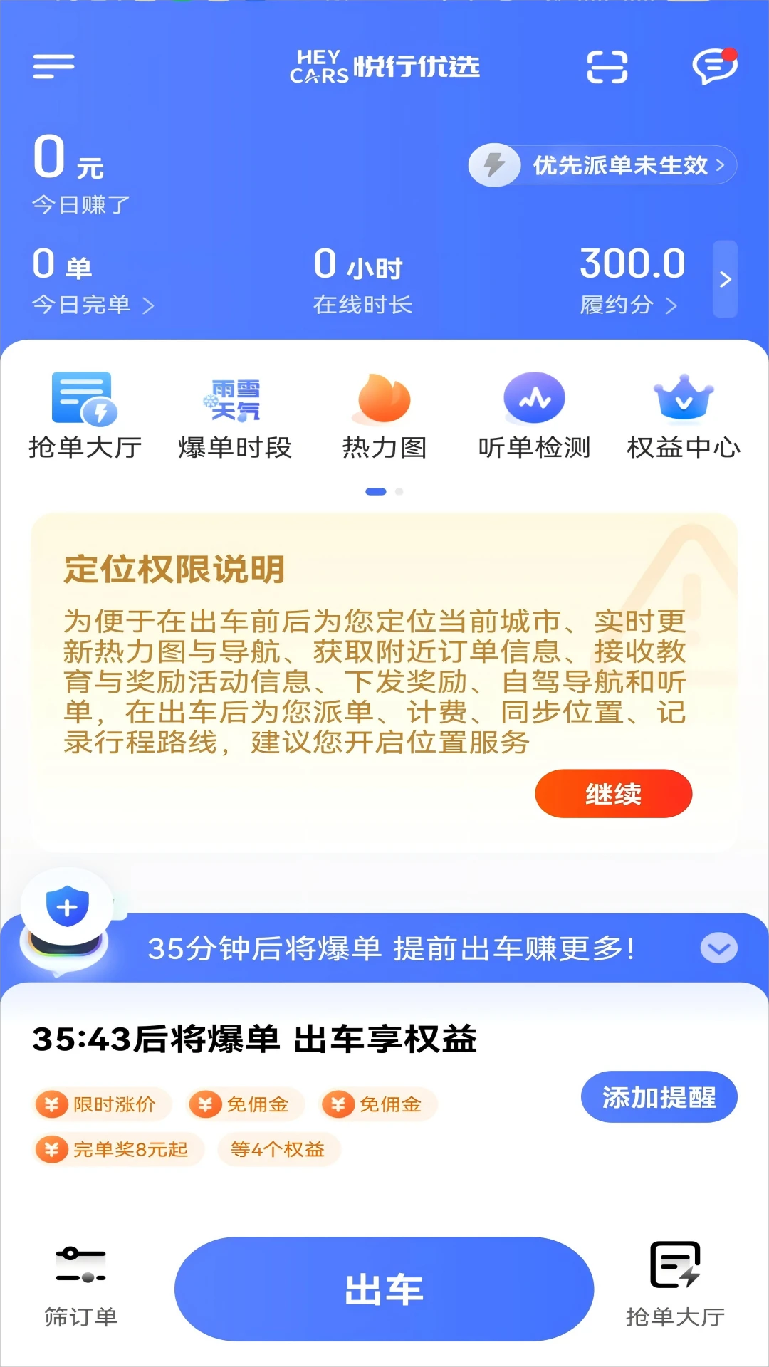 ������ѡ˾���������ֻ���v1.26.18 �ֻ����ͼ