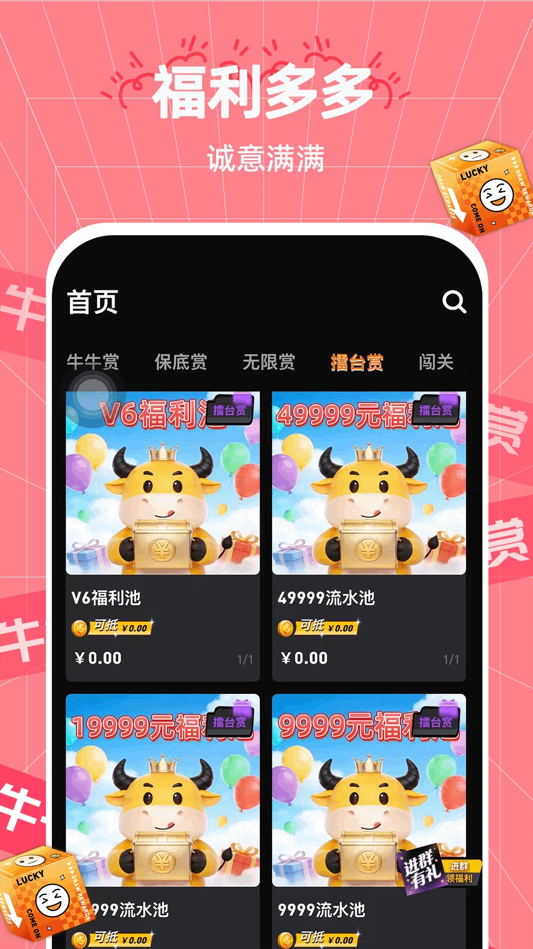 ţţһ����v2.0.6 ��׿���ͼ