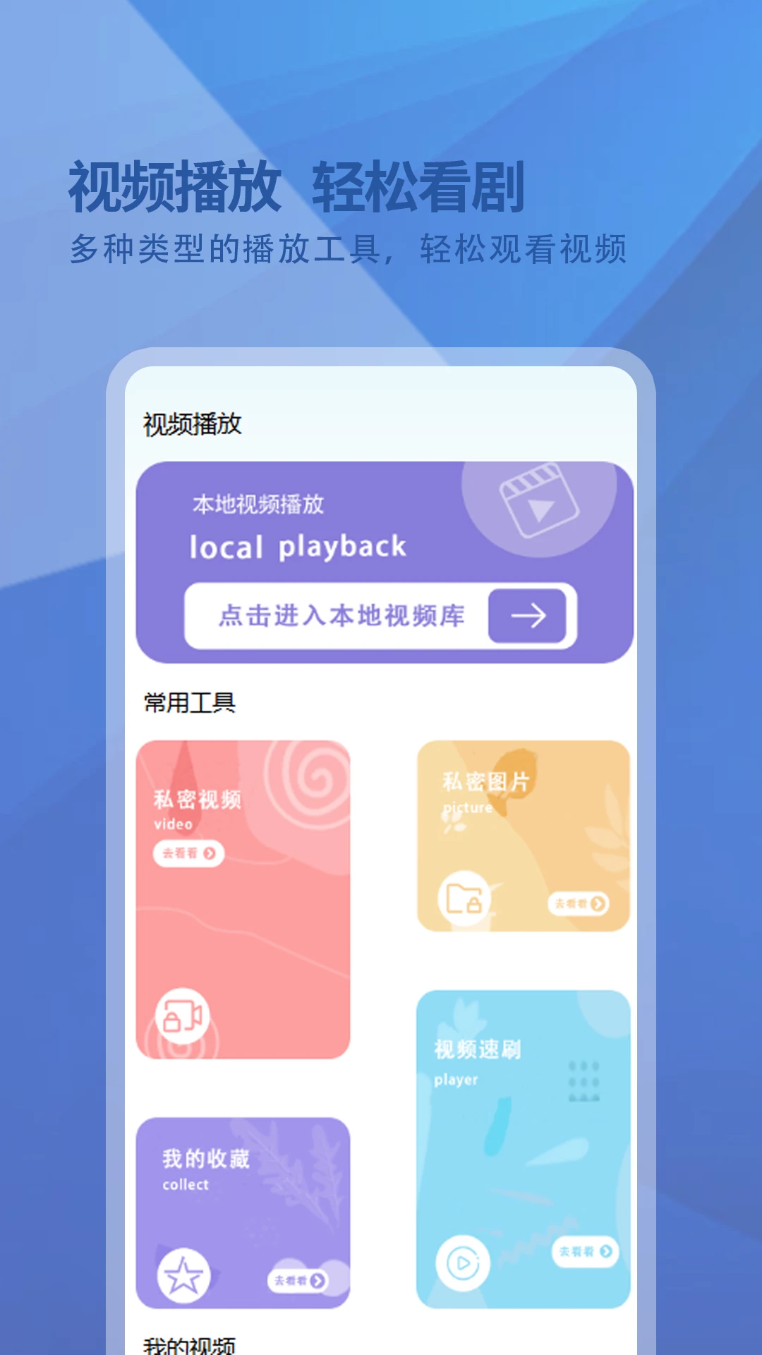 Ӱ�Ӵ�ȫ��ѡv1.1.6 �ٷ������ͼ