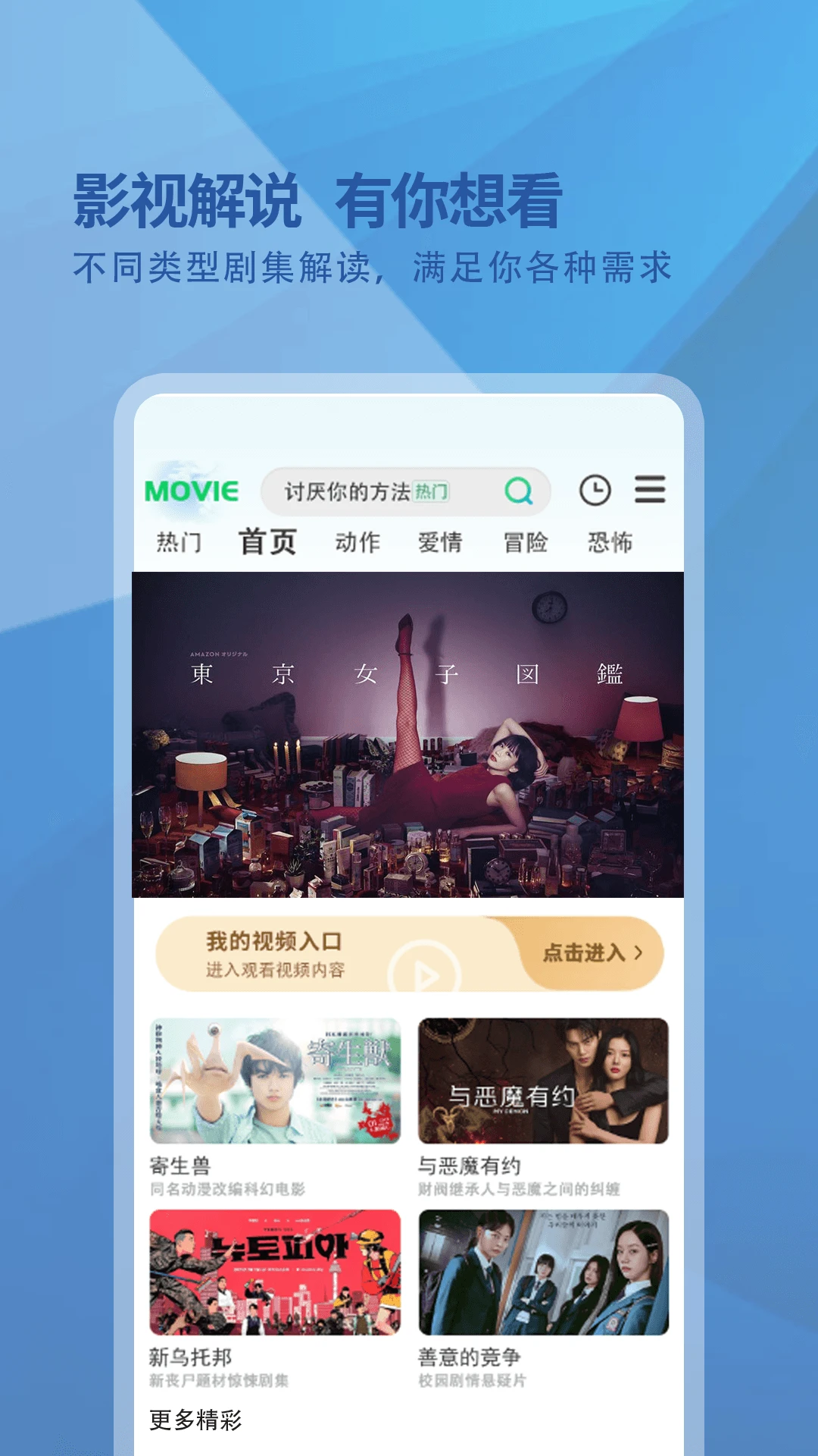 Ӱ�Ӵ�ȫ��ѡv1.1.6 �ٷ������ͼ