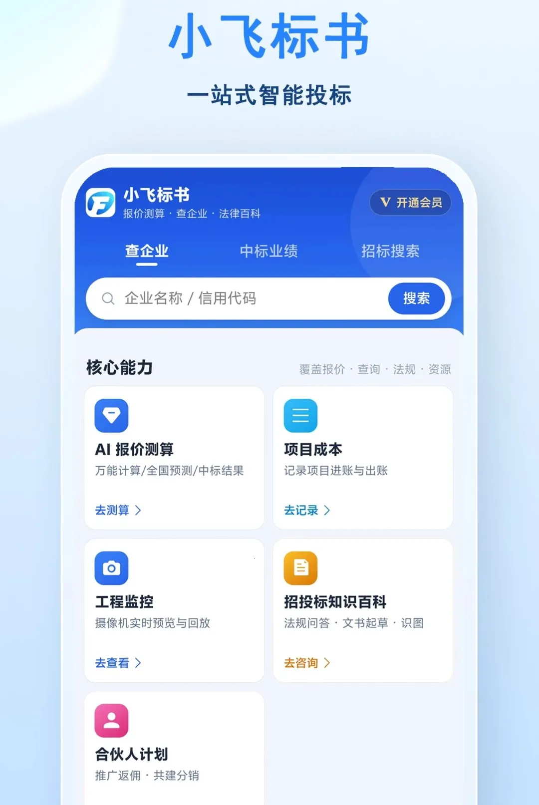 С�ɱ���v1.0.2 �ֻ����ͼ