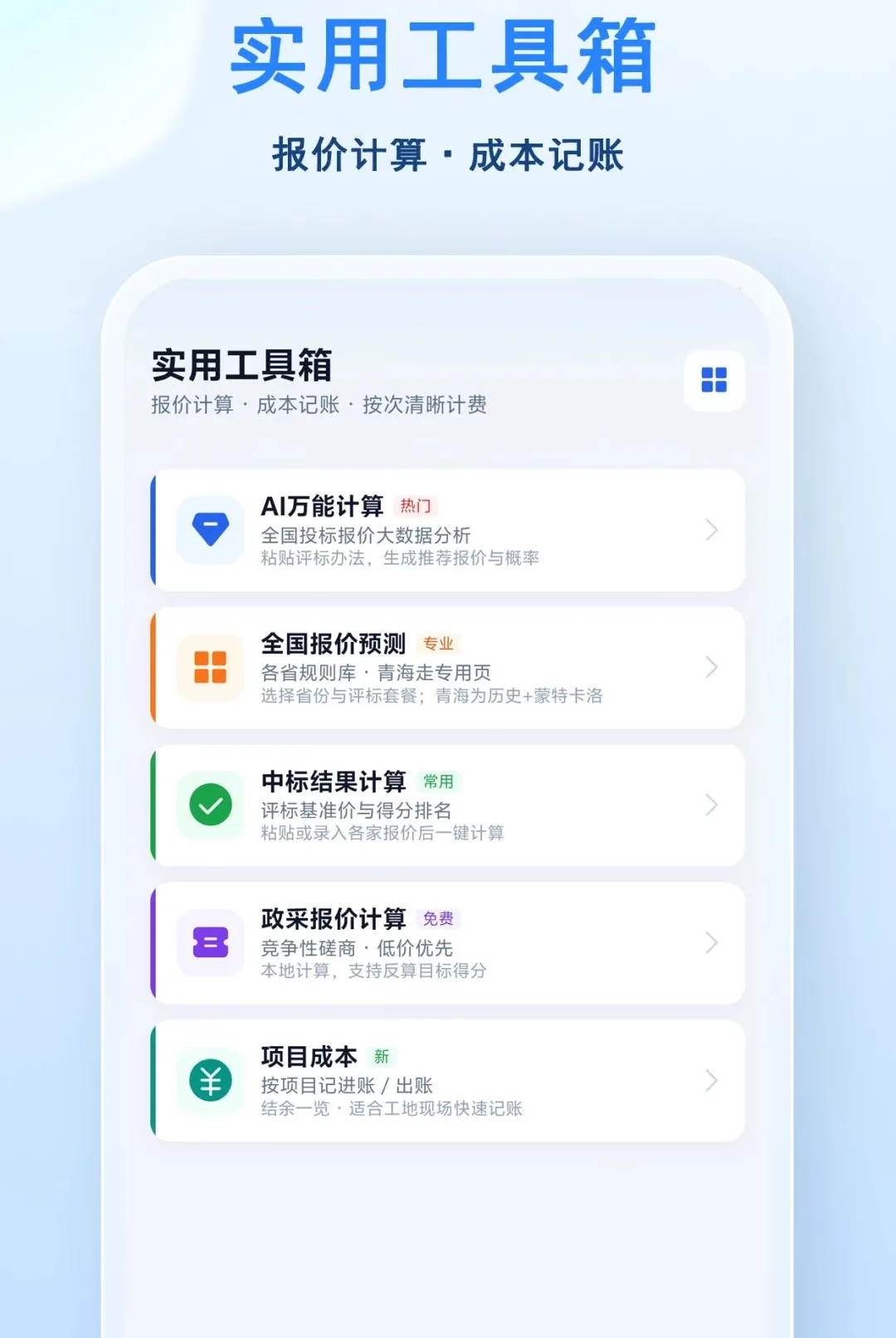 С�ɱ���v1.0.2 �ֻ����ͼ