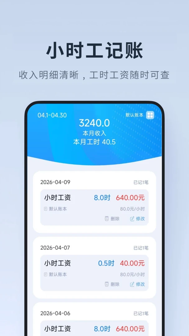 ���ļ�Сʱ�������ֻ���v1.0.1.DF �ֻ����ͼ
