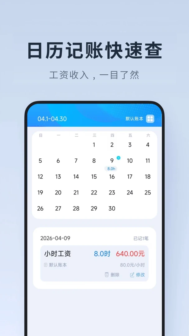 ���ļ�Сʱ�������ֻ���v1.0.1.DF �ֻ����ͼ