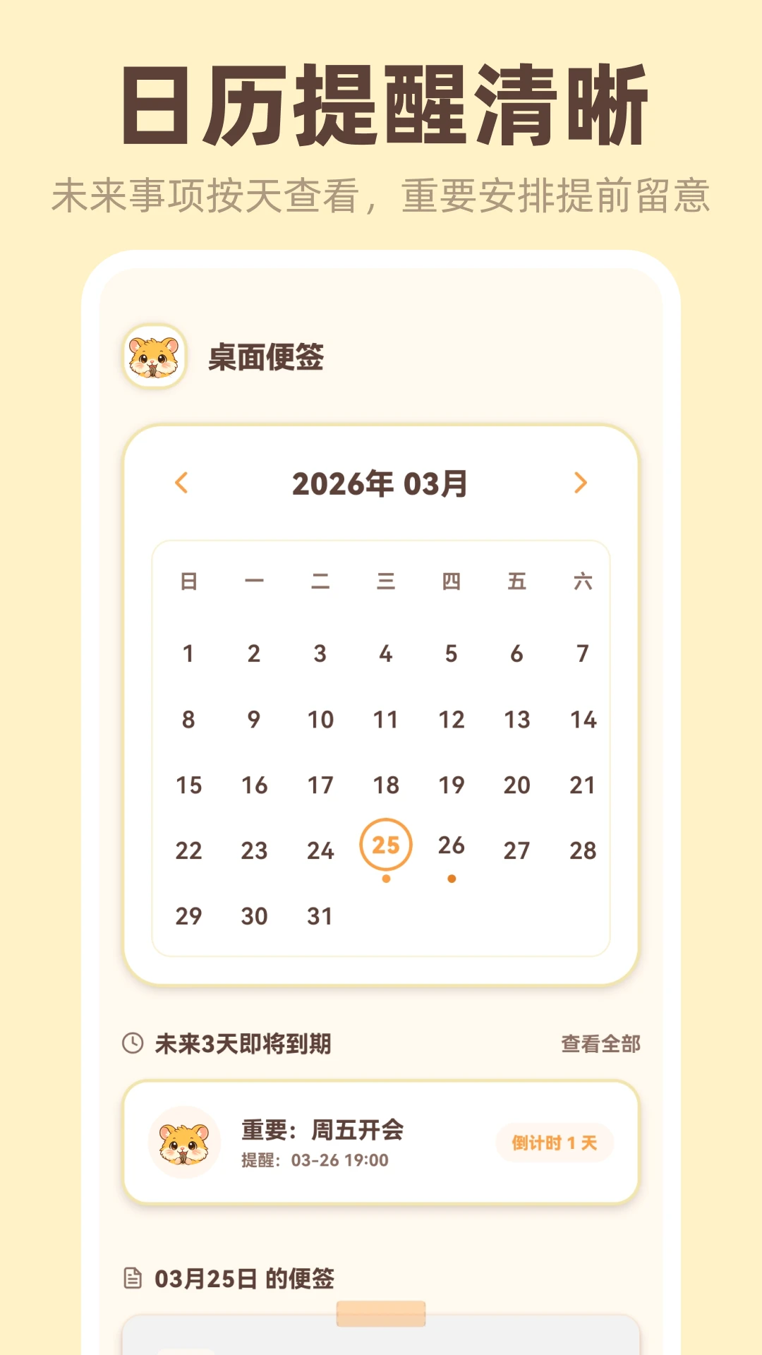 �����ǩiNotesv3.4.5.345 ��Ѱ��ͼ