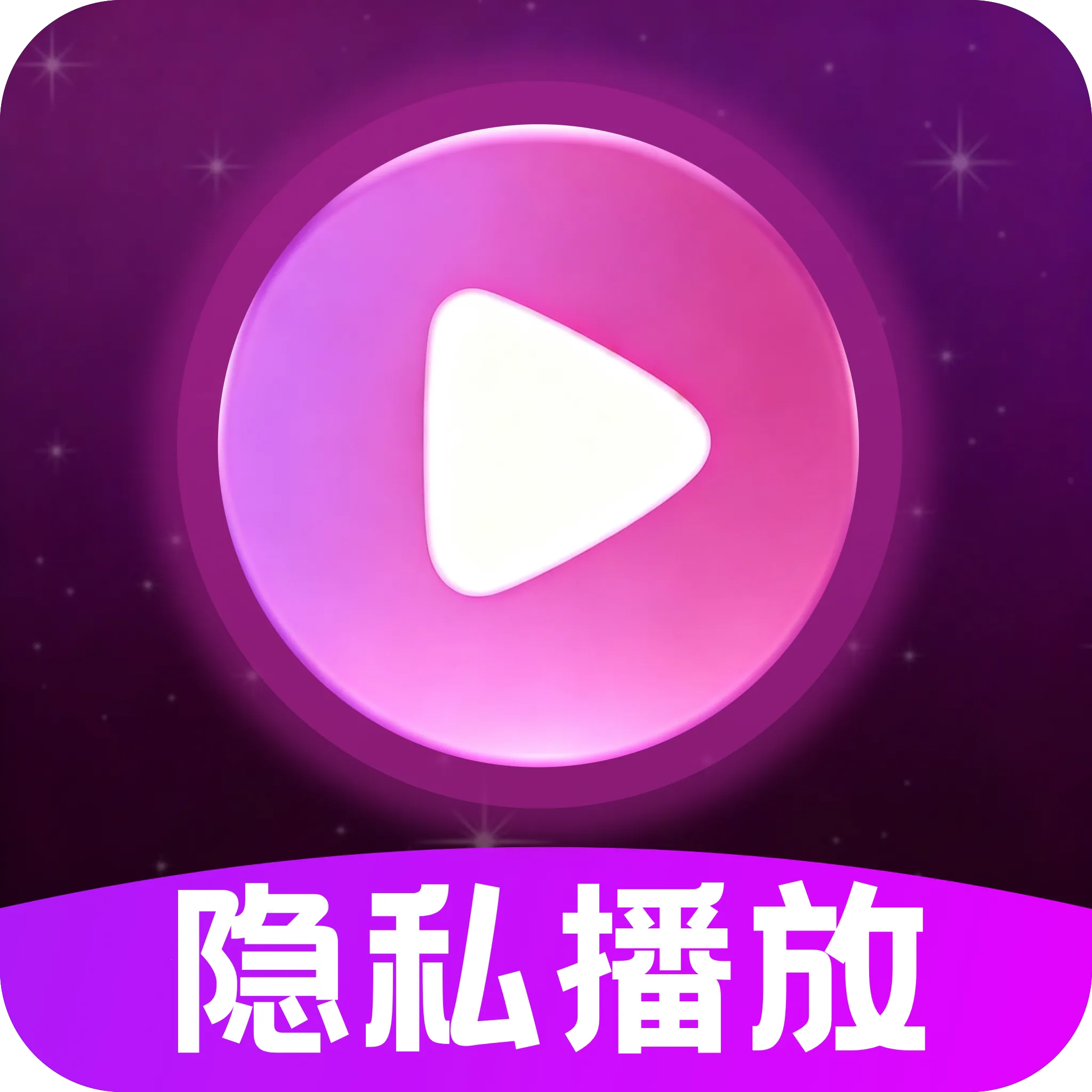 ȫ��˽��ר�����岥����2026�ٷ����°汾v2.0 �ֻ���