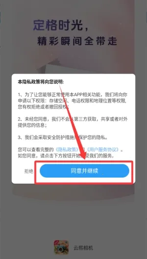 云熙相机2026最新版本 云熙相机2026最新版本