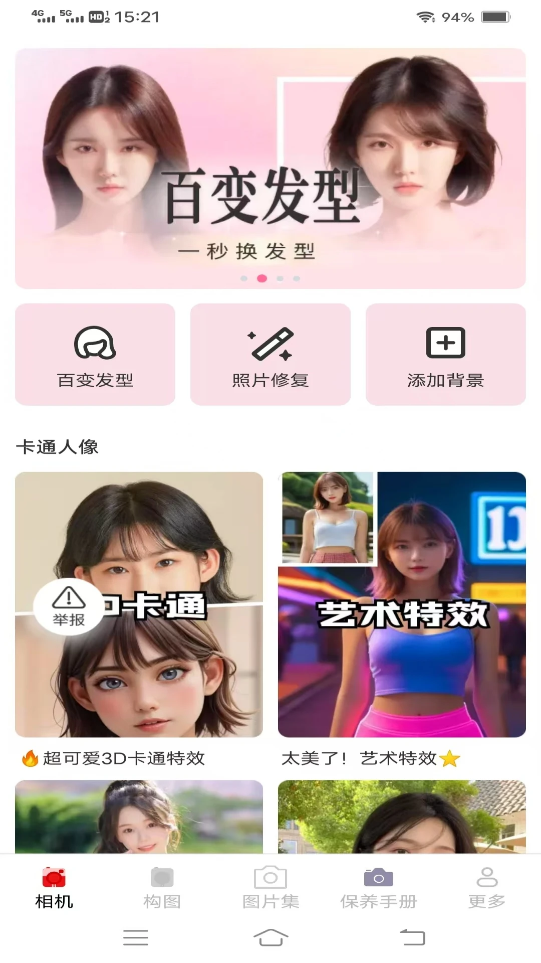 �������2026���°汾v3.8.0.2 �ٷ������ͼ