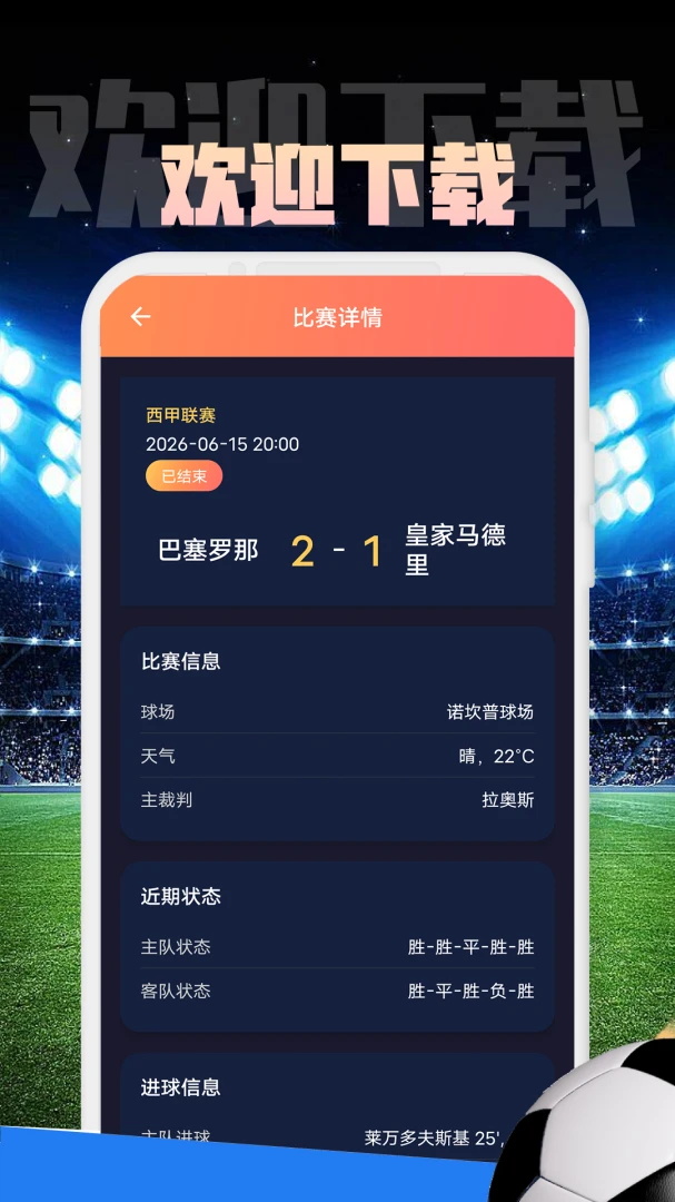 ջͨ����2026���°汾v1.0.1 �ٷ������ͼ