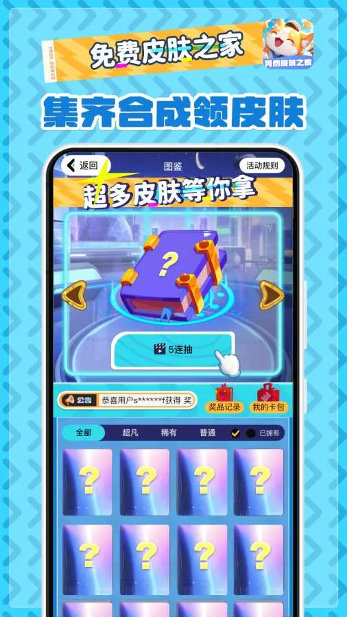 ���Ƥ��֮��2026�ٷ����°汾v2.1.7 �ٷ������ͼ
