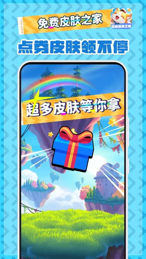 ���Ƥ��֮��2026�ٷ����°汾v2.1.7 �ٷ������ͼ