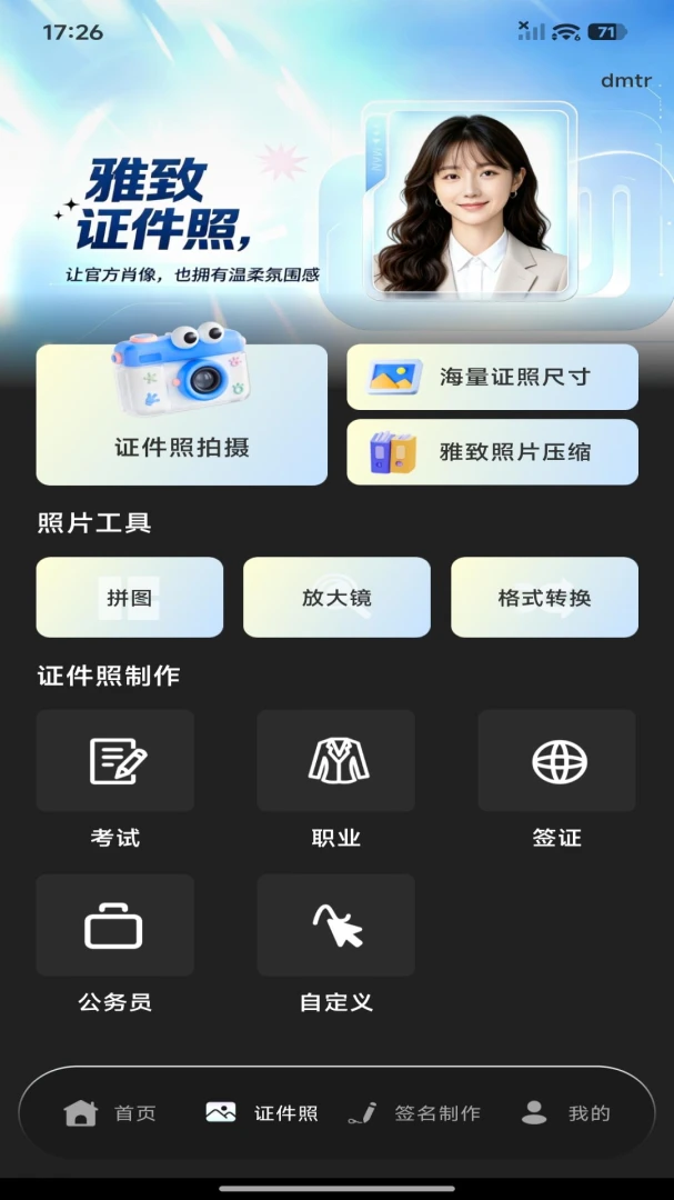 123����֤����Ѱ氲׿���ֻ���v1.0.0 ��Ѱ��ͼ