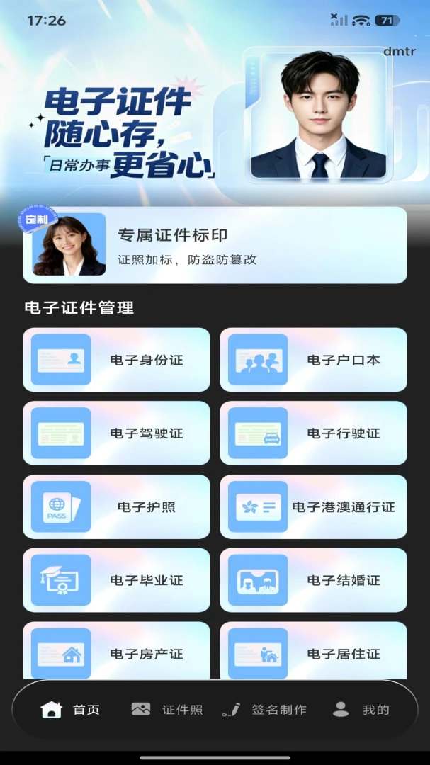 123����֤����Ѱ氲׿���ֻ���v1.0.0 ��Ѱ��ͼ
