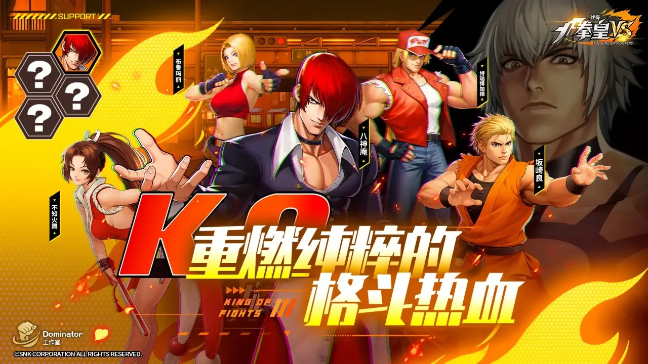 代号:拳皇VS最新手机版 代号:拳皇VS最新手机版