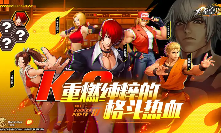 代号:拳皇VS最新手机版 代号:拳皇VS最新手机版