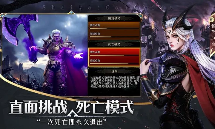 神泣:纷争安卓版手机版 神泣:纷争安卓版手机版