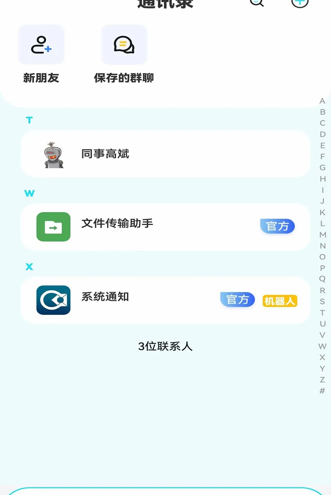 ��Ѷӯ������v1.0.0 �ٷ������ͼ