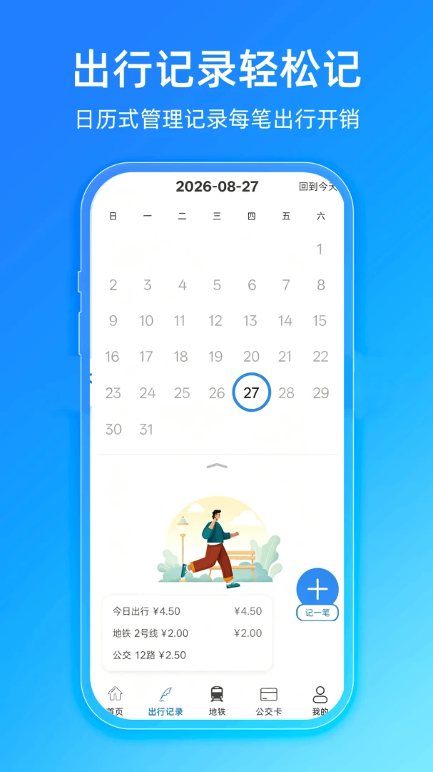 ����e��һ��ͨv1.0.3.DF �ٷ������ͼ