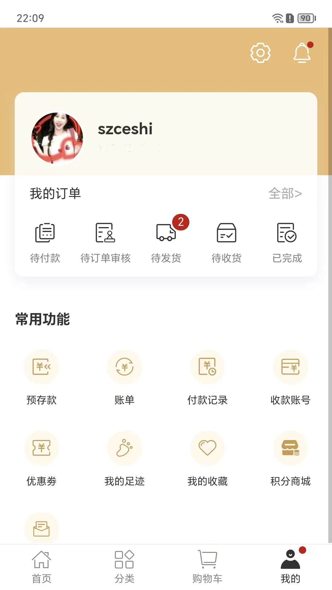 �����۲�2026���°汾v8.6.55 �ֻ����ͼ