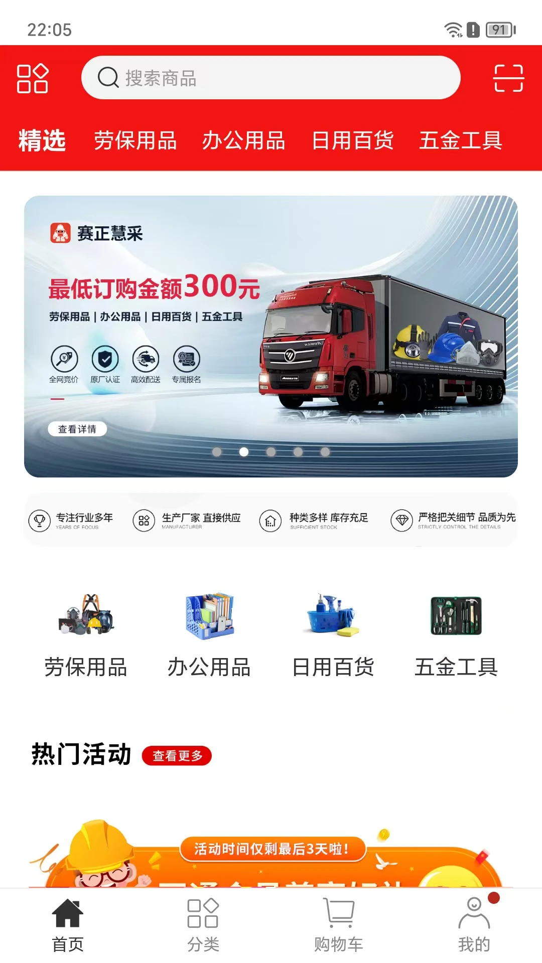 �����۲�2026���°汾v8.6.55 �ֻ����ͼ