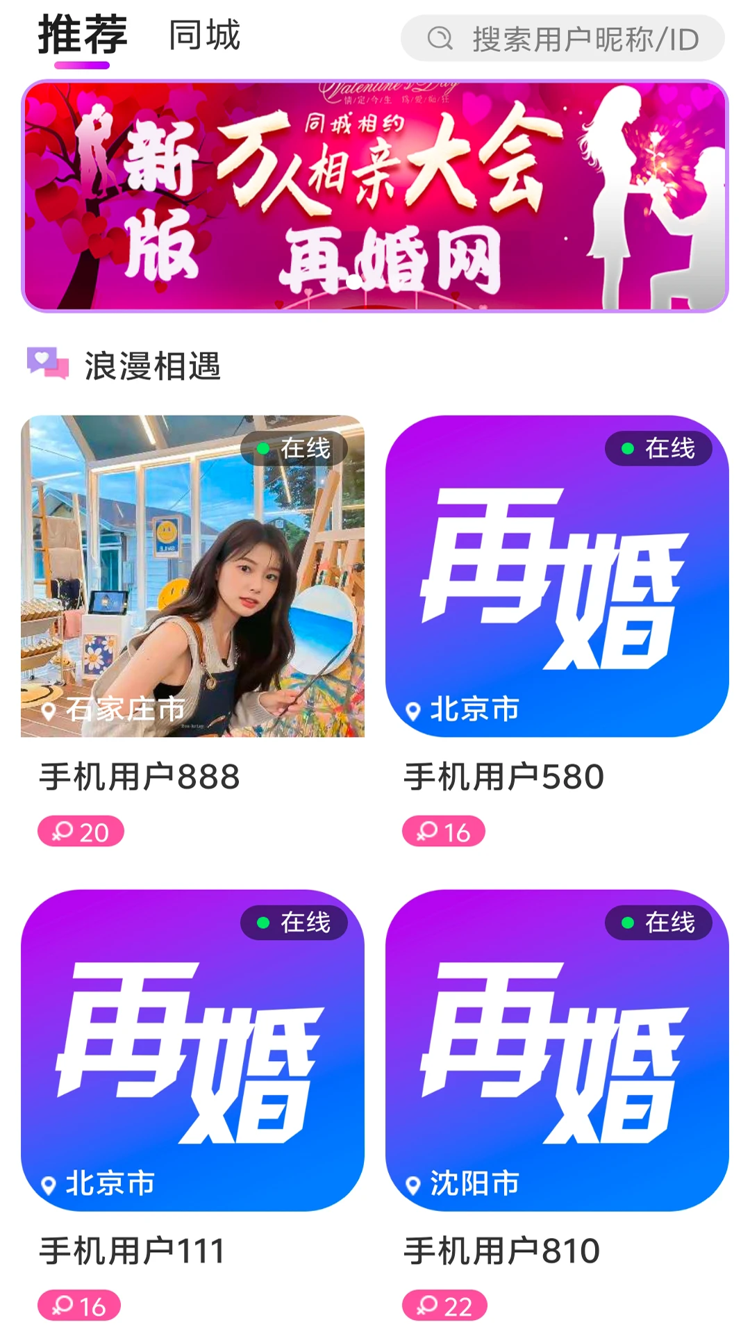 �ٻ���APP�����ֻ���v7.0 ��Ѱ��ͼ