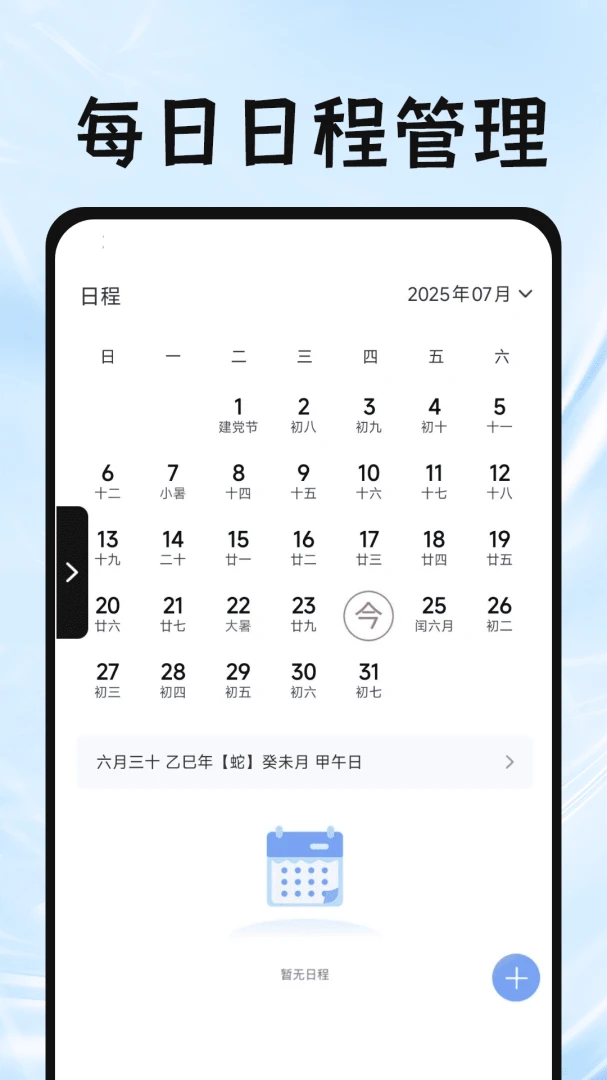 Gude�����v1.0.6 �ֻ����ͼ