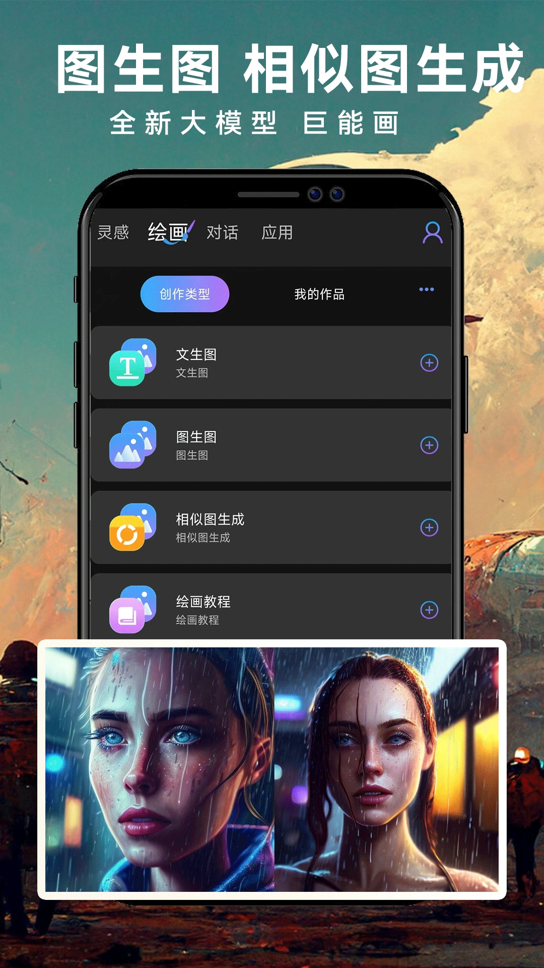 ImageZeo-AI�滭�����ֻ���v1.0.6 �ֻ����ͼ