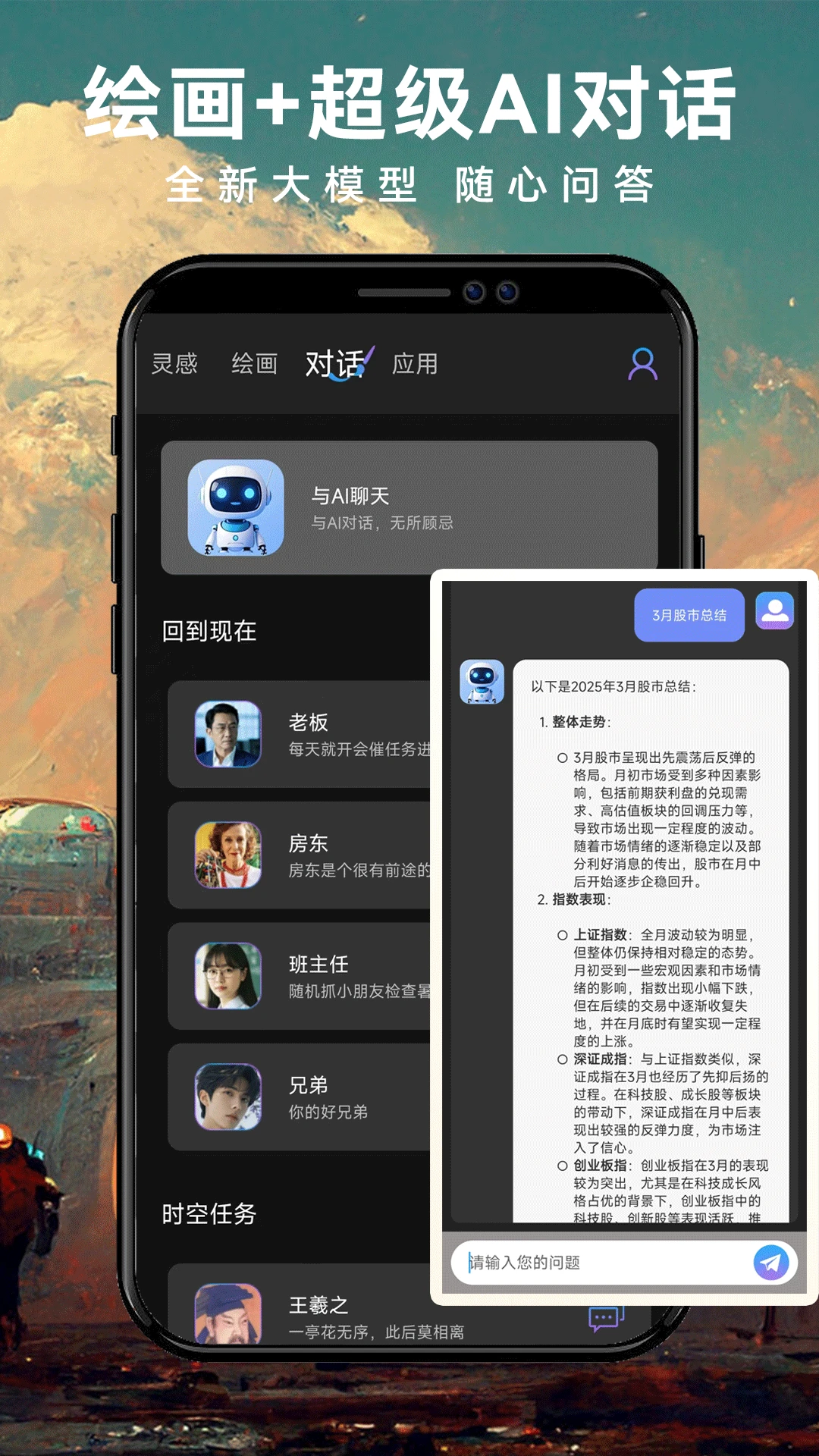 ImageZeo-AI�滭�����ֻ���v1.0.6 �ֻ����ͼ
