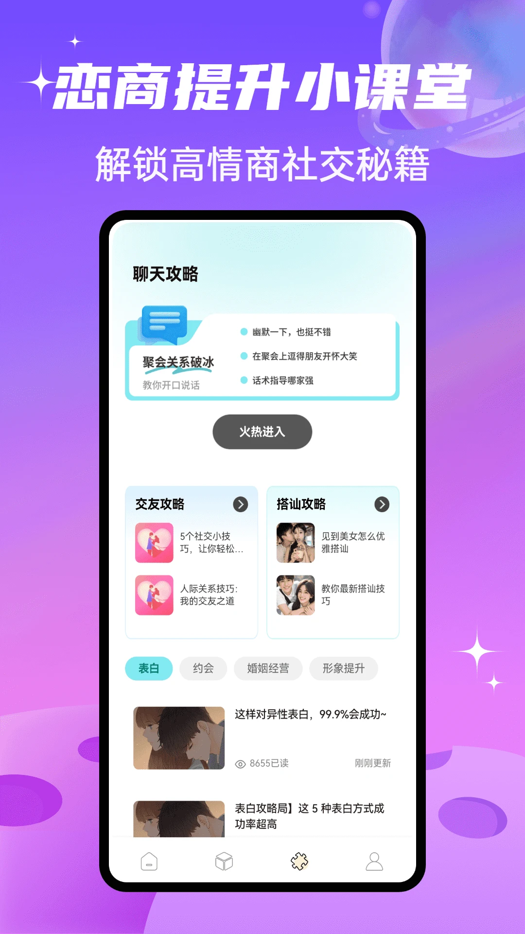 SparkChat����2026�ٷ����°汾v1.0.4 �ֻ����ͼ