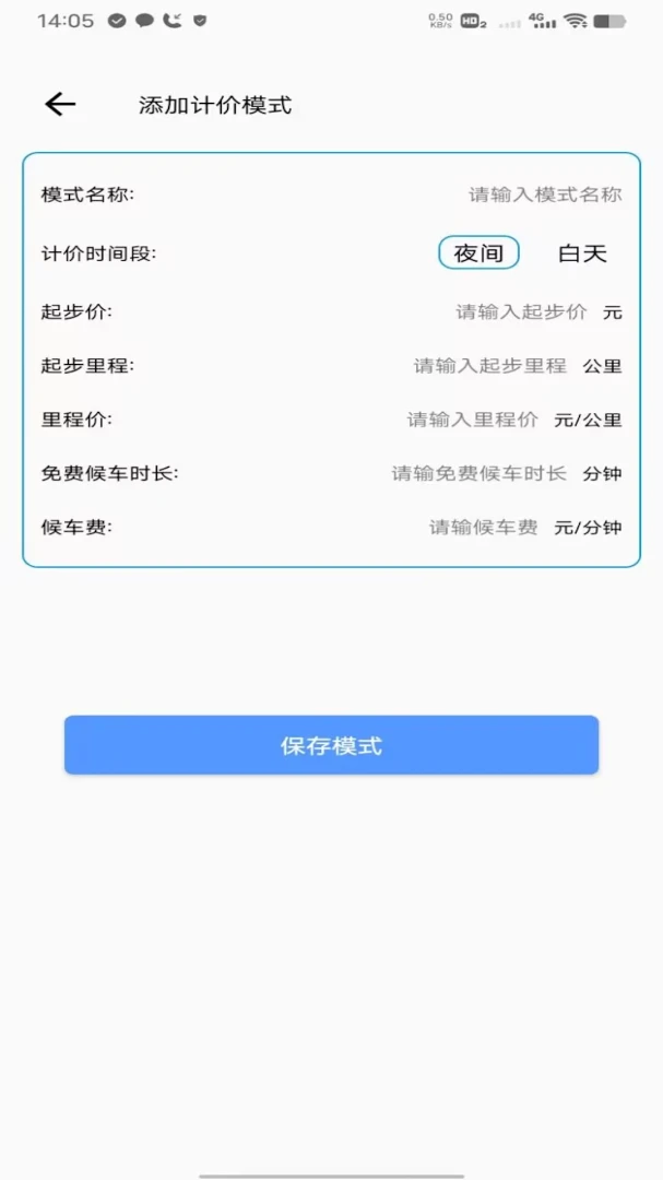 �θ�˳�糵����v1.0 �ֻ����ͼ