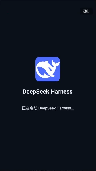 DeepSeek Harness2026�ٷ����°汾v1.6.0-lite �ٷ������ͼ