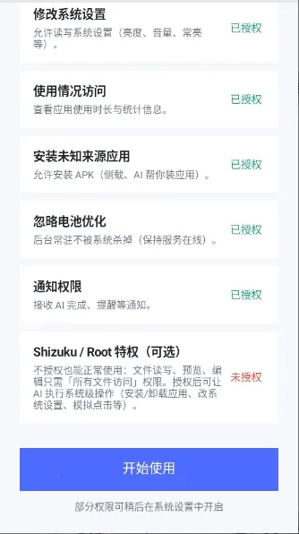 DeepSeek Harness2026�ٷ����°汾v1.6.0-lite �ٷ������ͼ