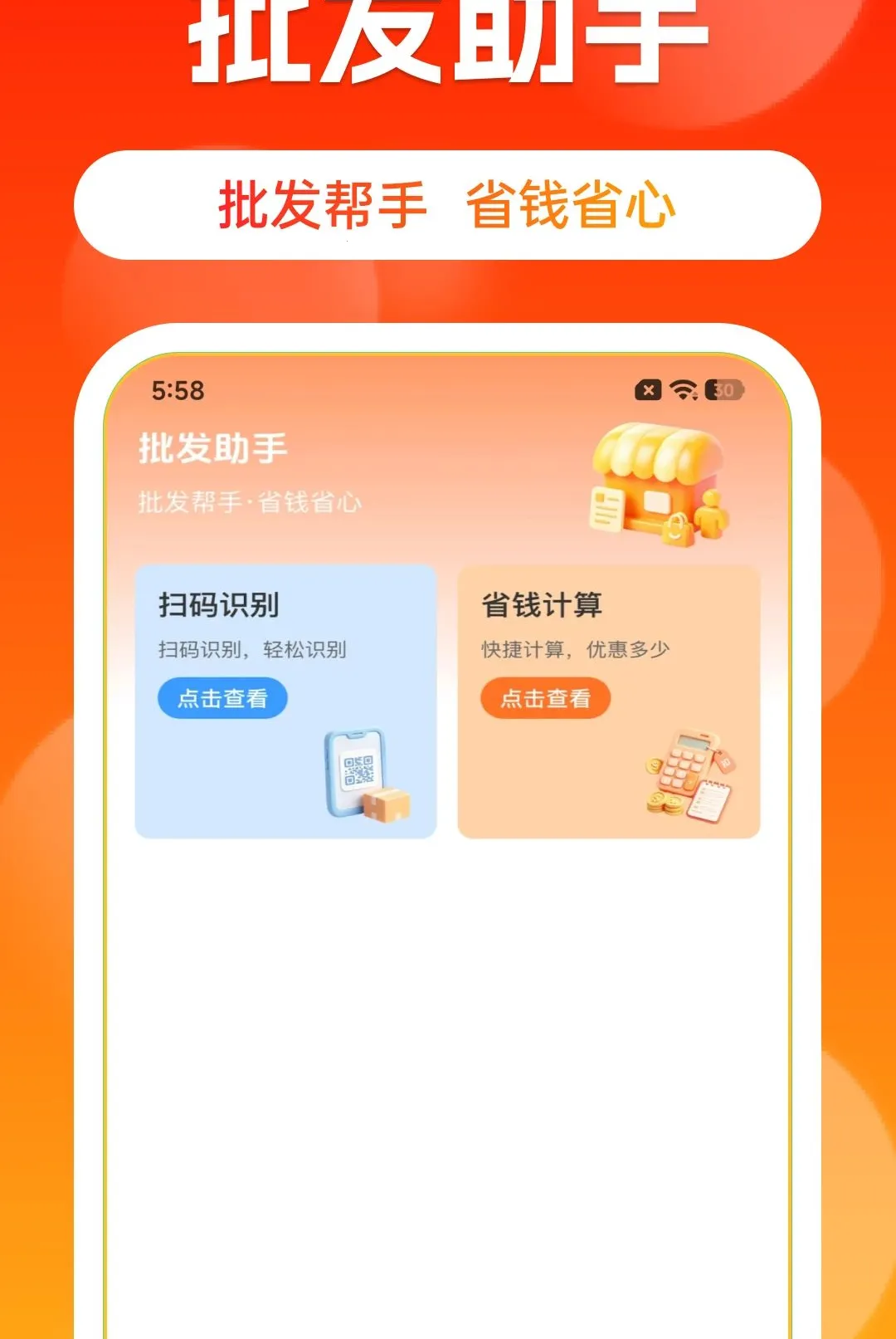 ����Դһ����������v1.0.0 �ٷ������ͼ