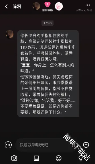 星梦语安卓版手机版 星梦语安卓版手机版